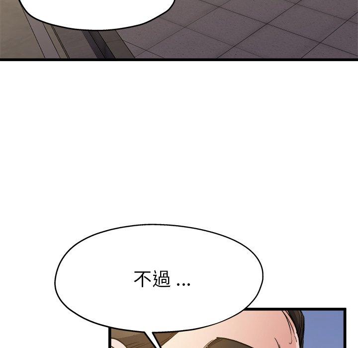 《单亲老爸不好当》漫画 第3話