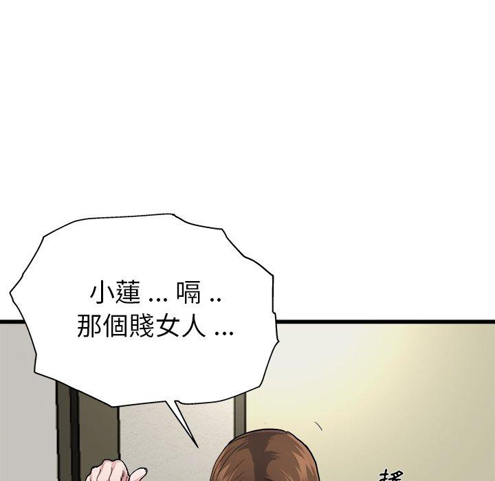 《单亲老爸不好当》漫画 第3話