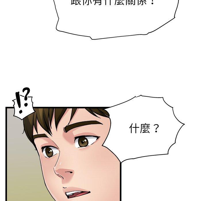 《单亲老爸不好当》漫画 第3話