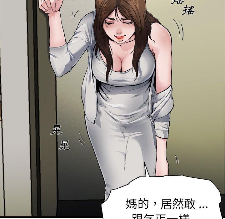 《单亲老爸不好当》漫画 第3話
