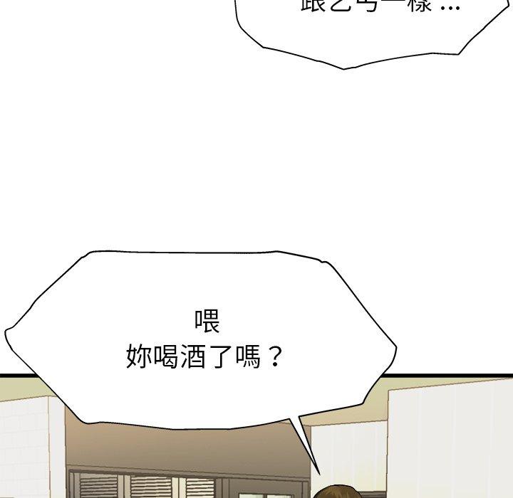 《单亲老爸不好当》漫画 第3話