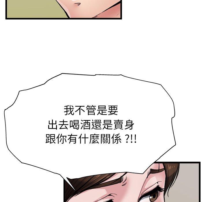 《单亲老爸不好当》漫画 第3話