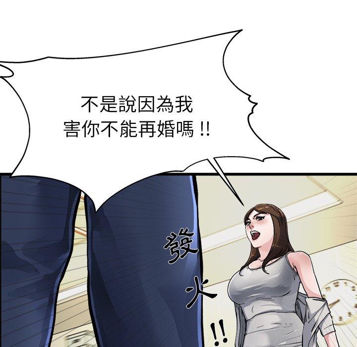 《单亲老爸不好当》漫画 第3話