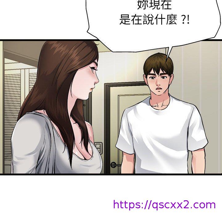 《单亲老爸不好当》漫画 第3話