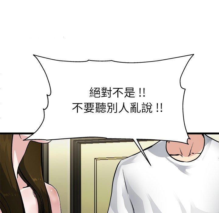 《单亲老爸不好当》漫画 第3話