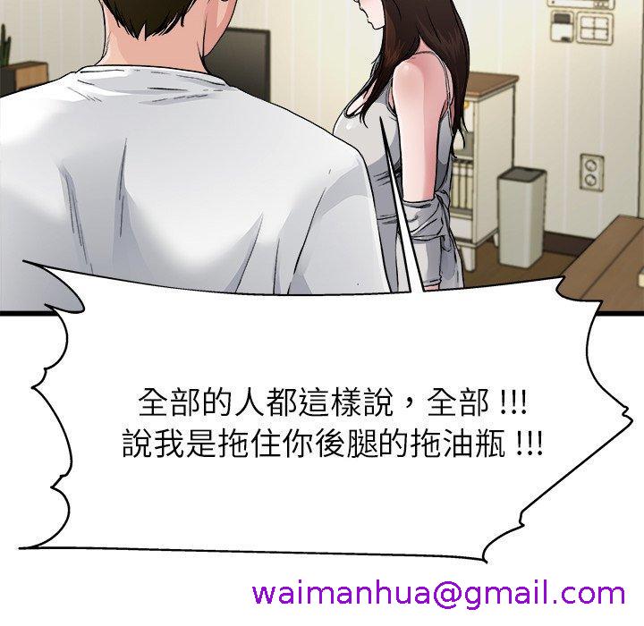 《单亲老爸不好当》漫画 第3話