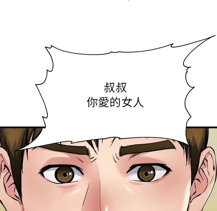 《单亲老爸不好当》漫画 第3話