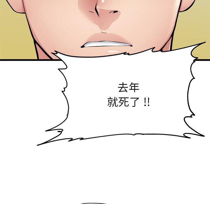 《单亲老爸不好当》漫画 第3話