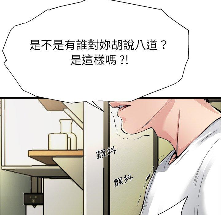 《单亲老爸不好当》漫画 第3話