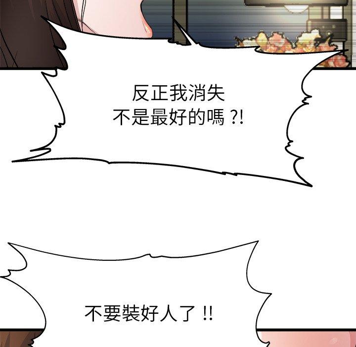 《单亲老爸不好当》漫画 第3話