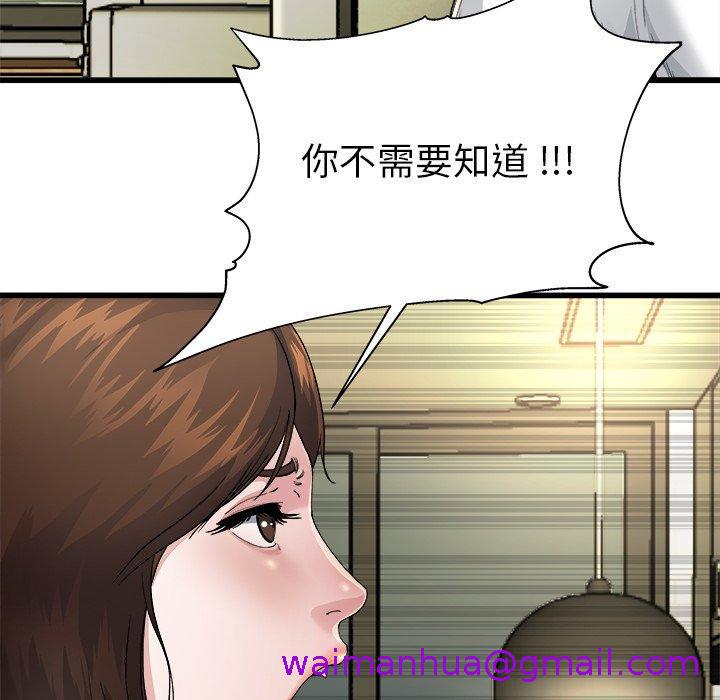 《单亲老爸不好当》漫画 第3話