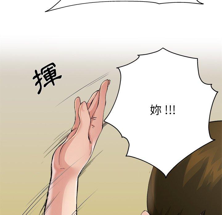 《单亲老爸不好当》漫画 第3話