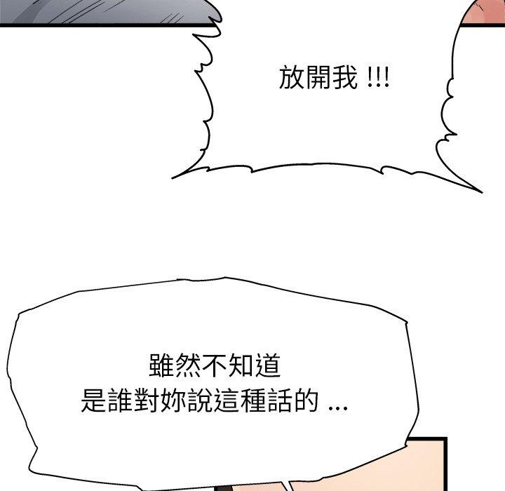 《单亲老爸不好当》漫画 第3話