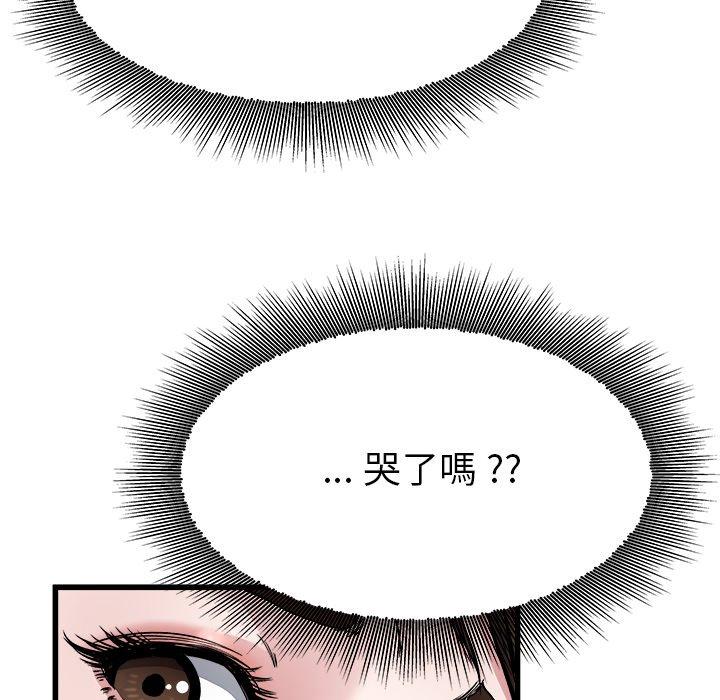 《单亲老爸不好当》漫画 第3話
