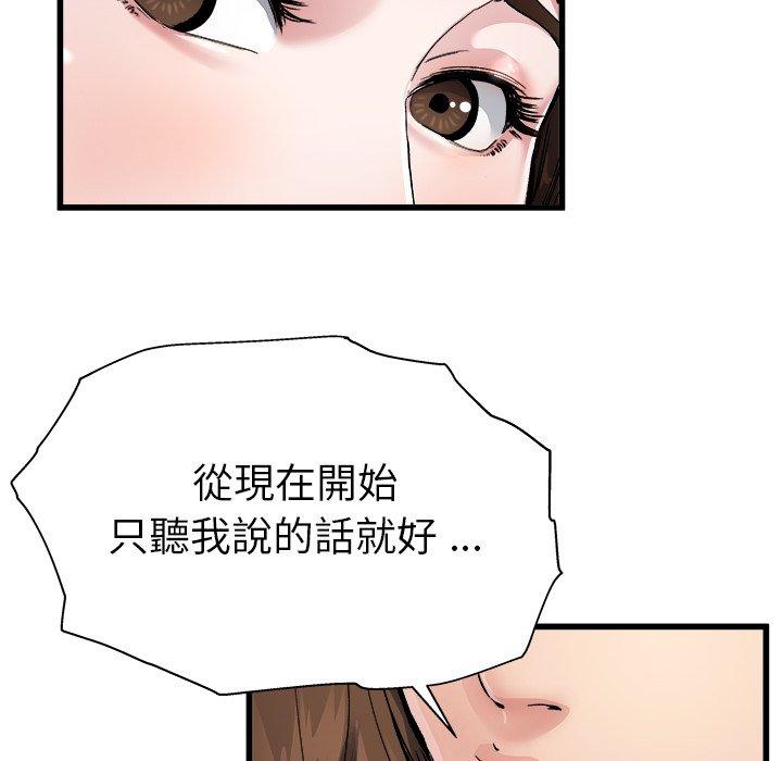 《单亲老爸不好当》漫画 第3話
