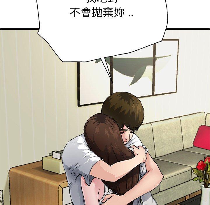 《单亲老爸不好当》漫画 第3話