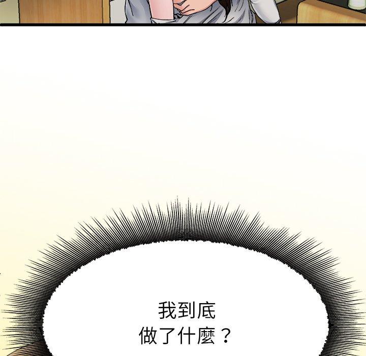 《单亲老爸不好当》漫画 第3話