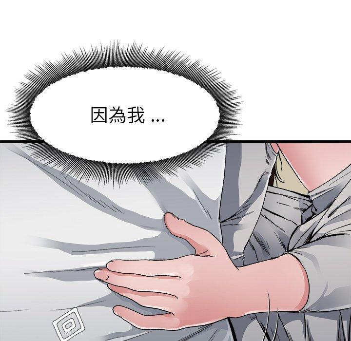 《单亲老爸不好当》漫画 第3話