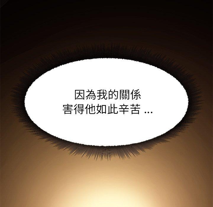 《单亲老爸不好当》漫画 第3話