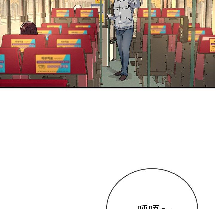 《单亲老爸不好当》漫画 第39話