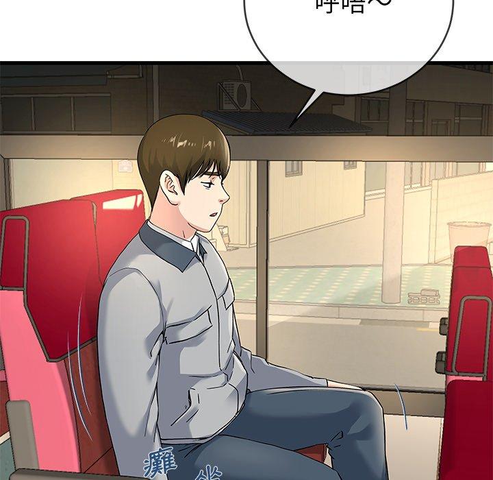 《单亲老爸不好当》漫画 第39話