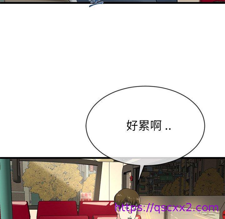 《单亲老爸不好当》漫画 第39話