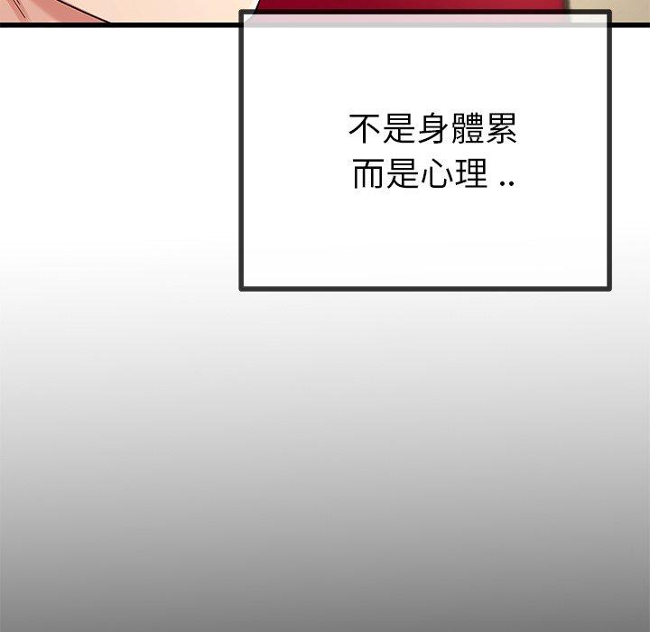 《单亲老爸不好当》漫画 第39話