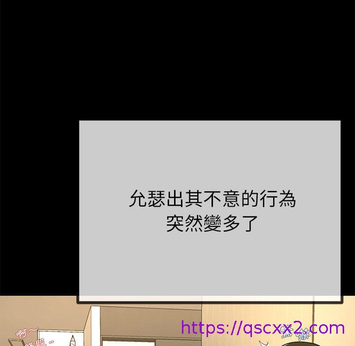 《单亲老爸不好当》漫画 第39話