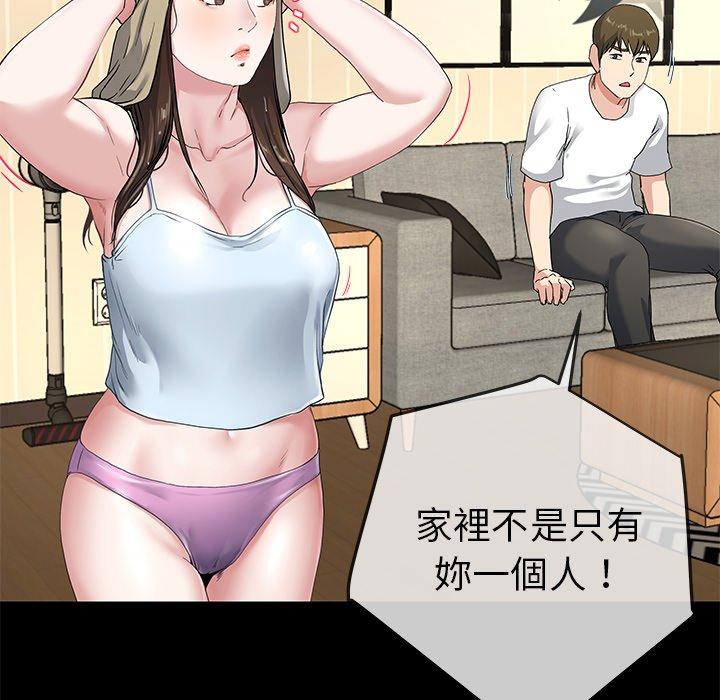 《单亲老爸不好当》漫画 第39話