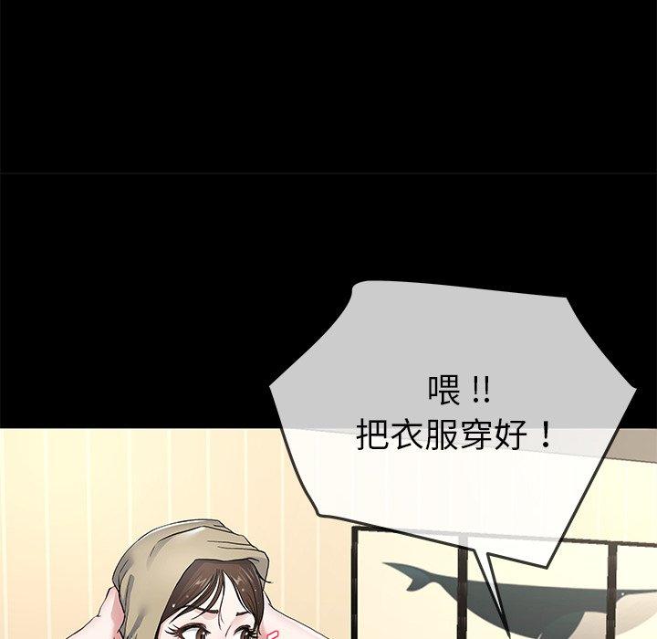 《单亲老爸不好当》漫画 第39話