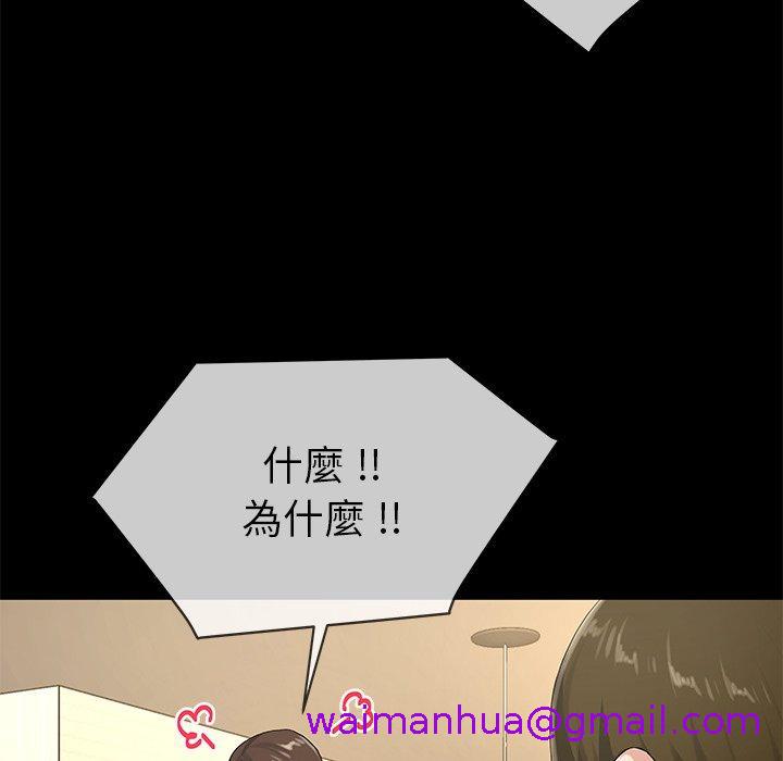 《单亲老爸不好当》漫画 第39話