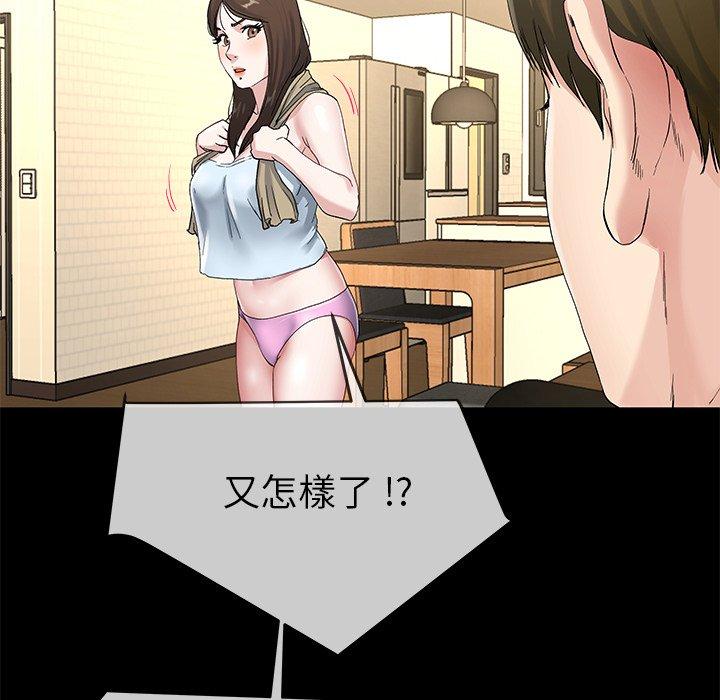 《单亲老爸不好当》漫画 第39話
