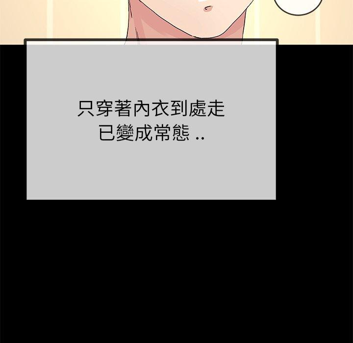 《单亲老爸不好当》漫画 第39話