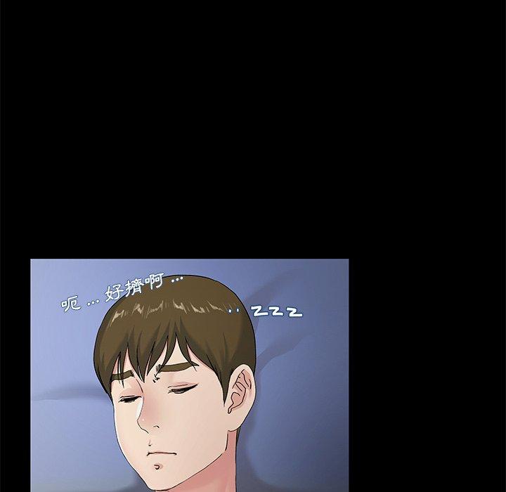《单亲老爸不好当》漫画 第39話