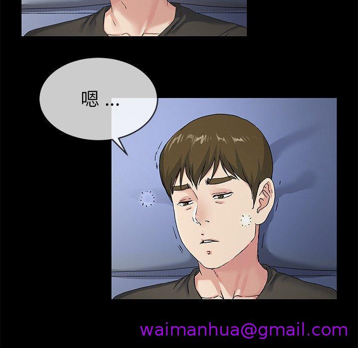 《单亲老爸不好当》漫画 第39話