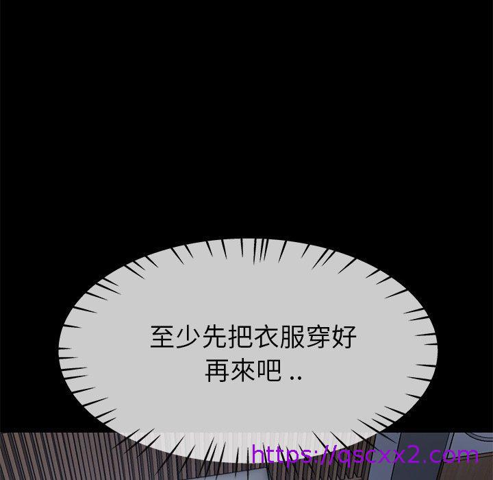 《单亲老爸不好当》漫画 第39話
