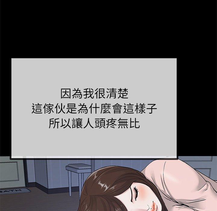 《单亲老爸不好当》漫画 第39話