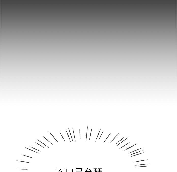 《单亲老爸不好当》漫画 第39話
