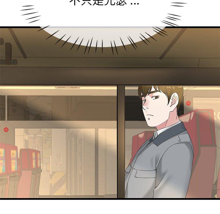 《单亲老爸不好当》漫画 第39話