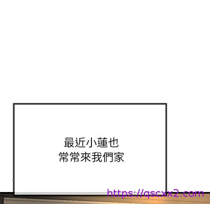 《单亲老爸不好当》漫画 第39話