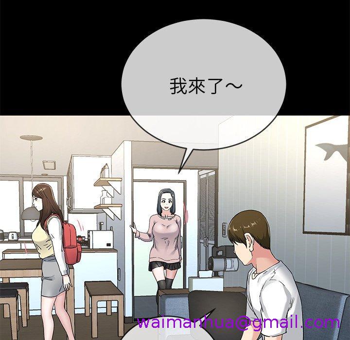 《单亲老爸不好当》漫画 第39話