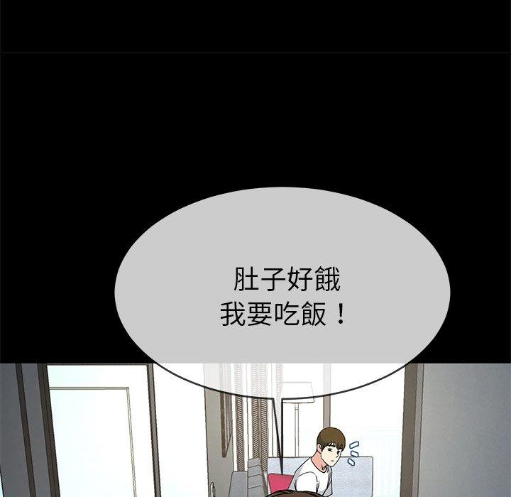 《单亲老爸不好当》漫画 第39話