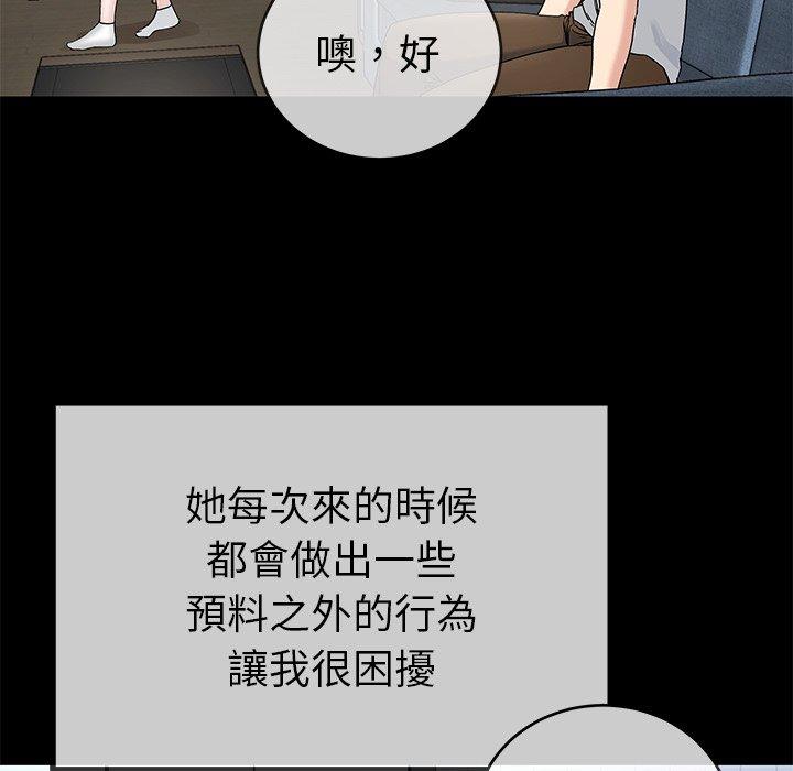 《单亲老爸不好当》漫画 第39話