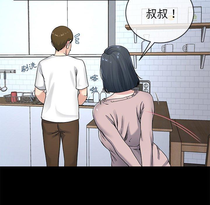 《单亲老爸不好当》漫画 第39話