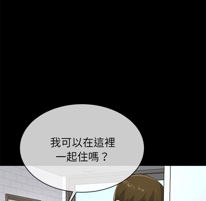 《单亲老爸不好当》漫画 第39話