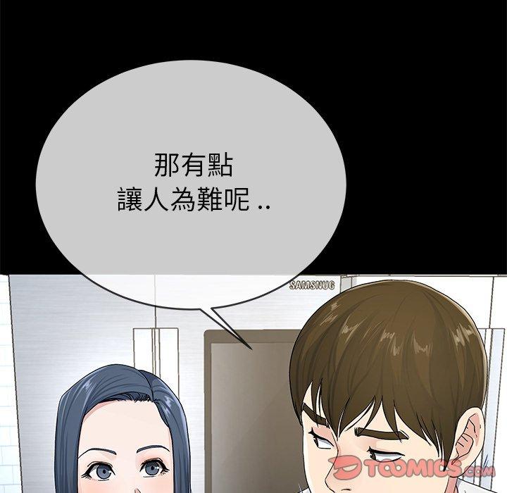 《单亲老爸不好当》漫画 第39話