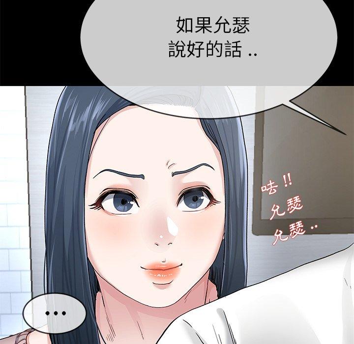《单亲老爸不好当》漫画 第39話