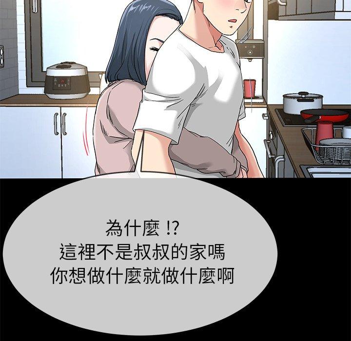 《单亲老爸不好当》漫画 第39話