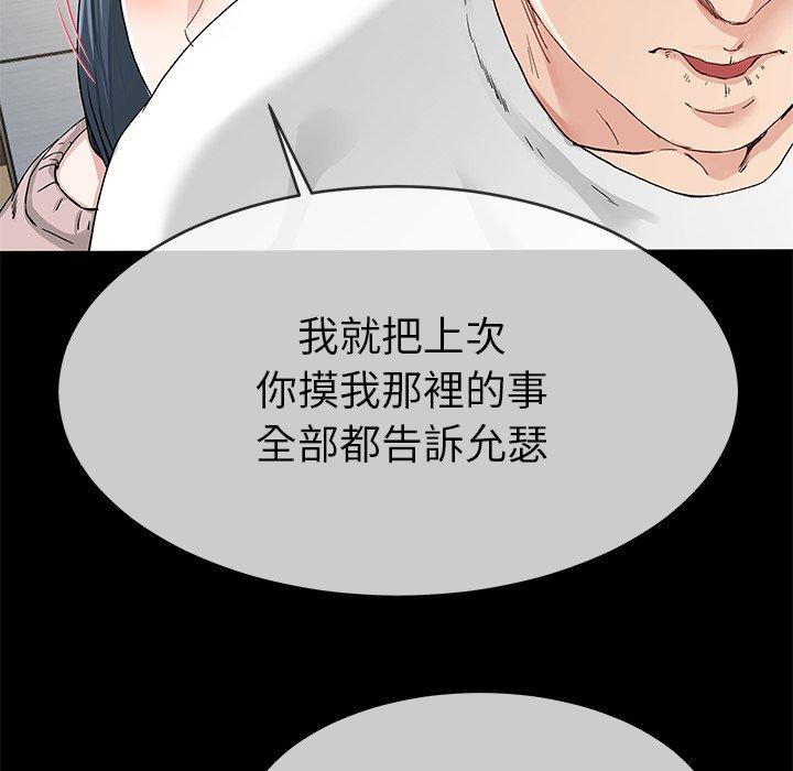 《单亲老爸不好当》漫画 第39話