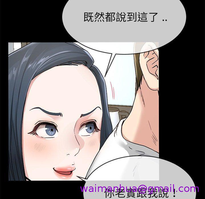 《单亲老爸不好当》漫画 第39話